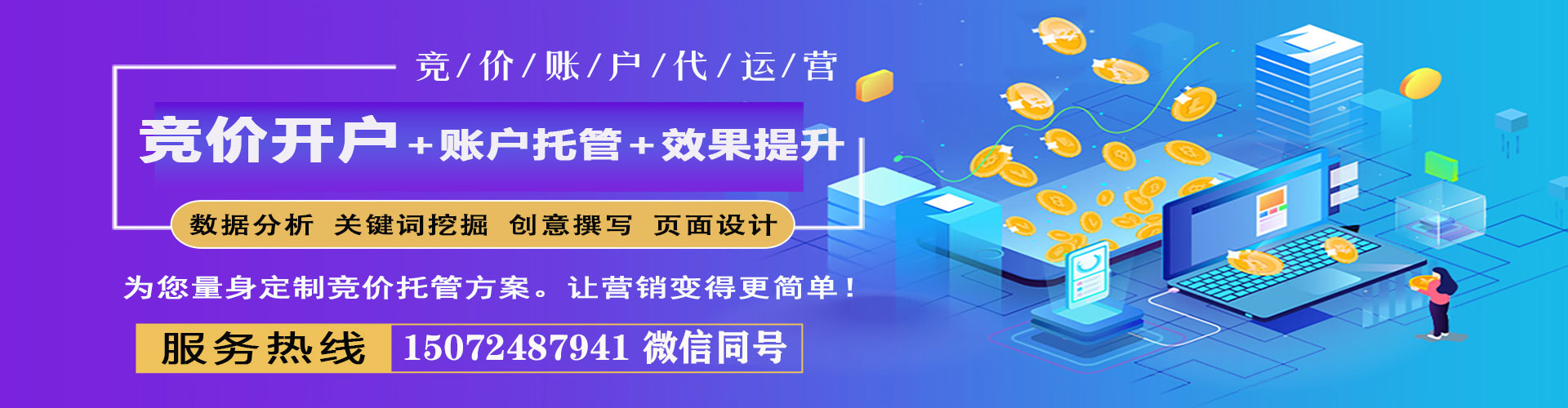 襄垣百度信息流