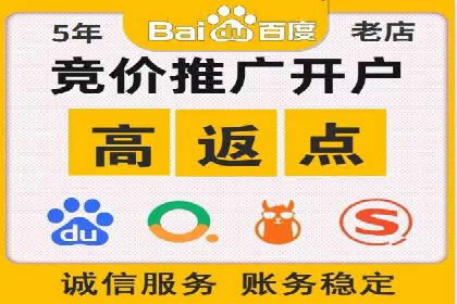 百度推广价格透明度：某电商平台的实践